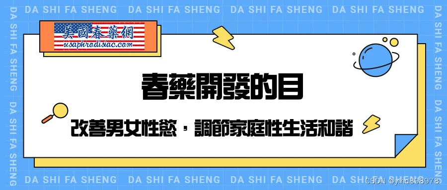 男人過了三十的秘密:如何重燃夫妻伴侶間的熱情?春藥使用完整指南