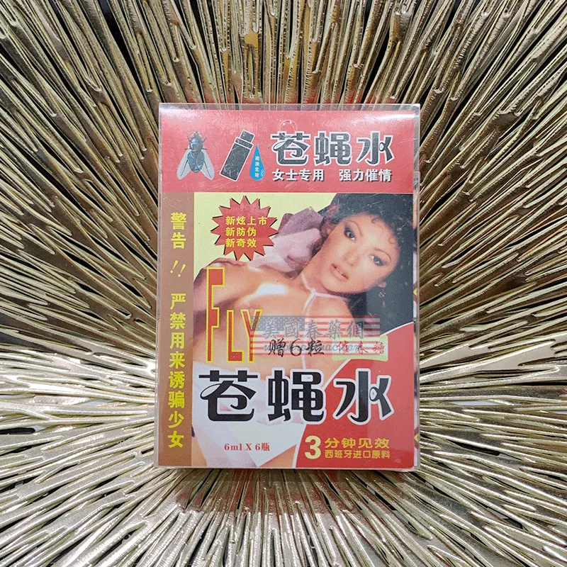 美國蒼蠅水真的有用?網友實測:女友從冷感變主動咬我!效果、副作用、哪裡買完整公開