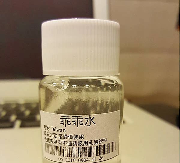 乖乖水到底是什麼?老司機帶你了解GHB的前世今生