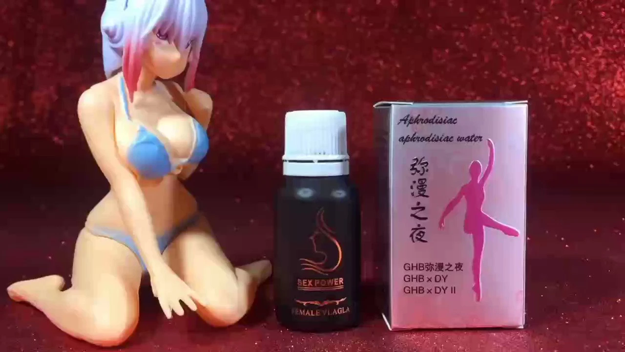 瀰漫之夜春藥產品展示
